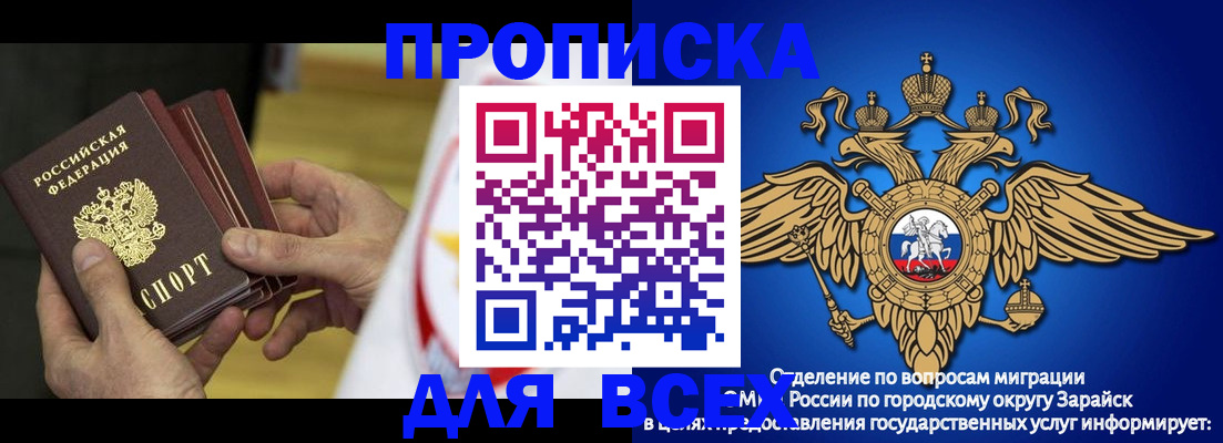 временная регистрация в квартире в Лакинске